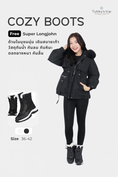COZY BOOTS