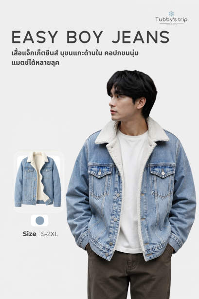 EASY BOY JEANS