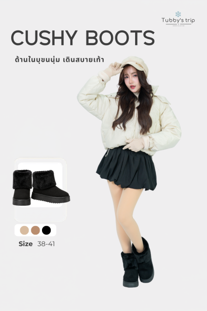 CUSHY BOOTS