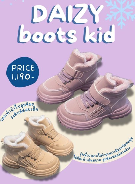 DAIZY BOOTS KID