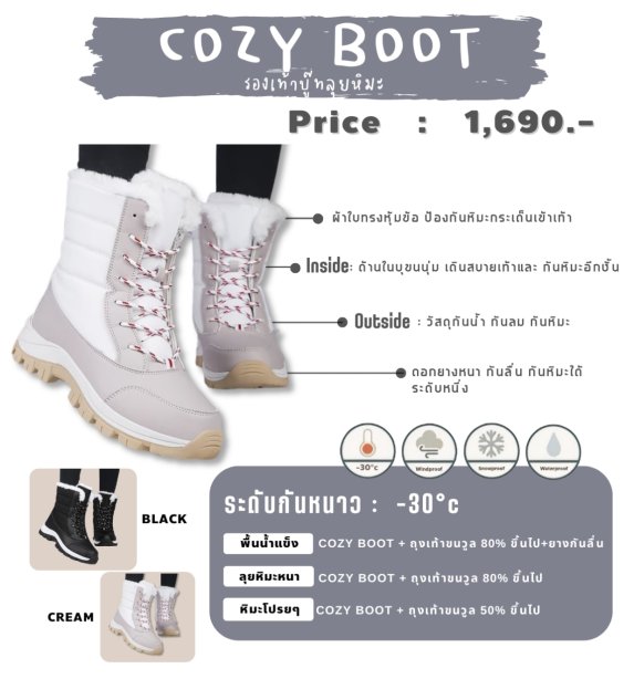 COZY BOOTS