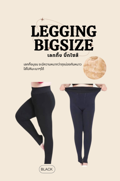 LEGGING BIGSIZE