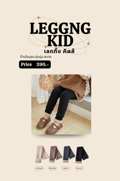LEGGING KIDS