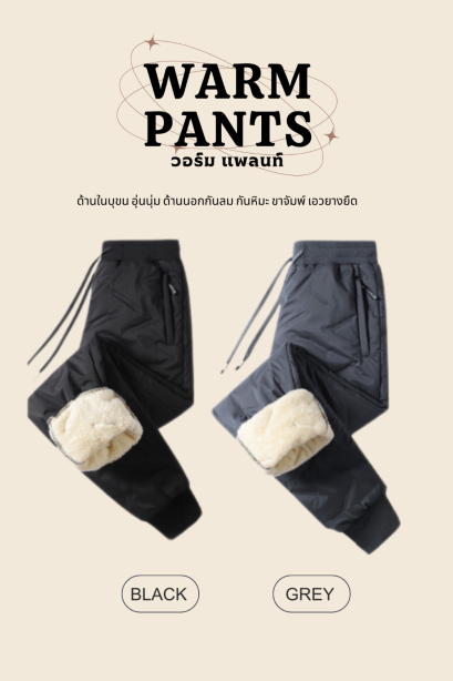 WARM PANTS