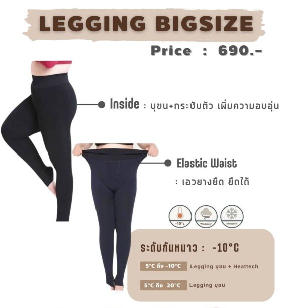 Legging Bigsize