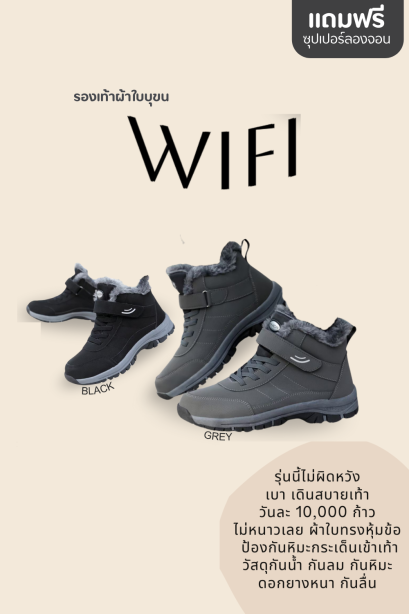 WIFI