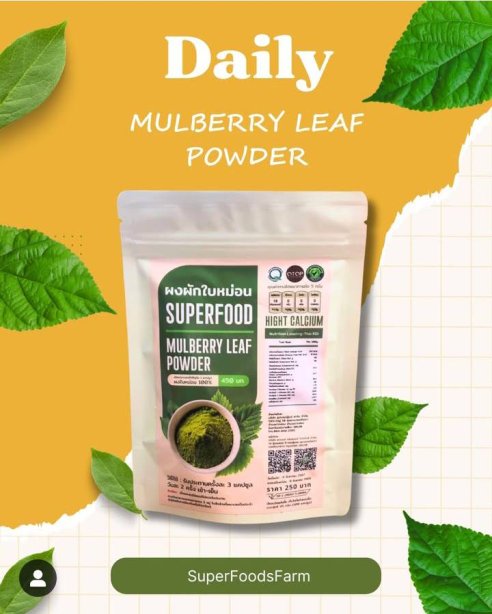 ผงผักใบหม่อนบรรจุ 100 แคปซูล (SUPERFOODS FARM) X 20ซอง