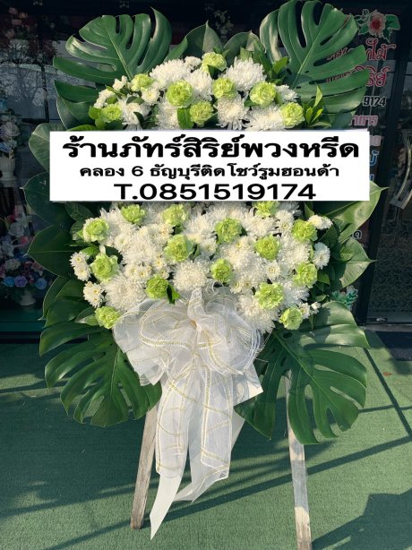 พวงหรีดดอกไม้สด 10