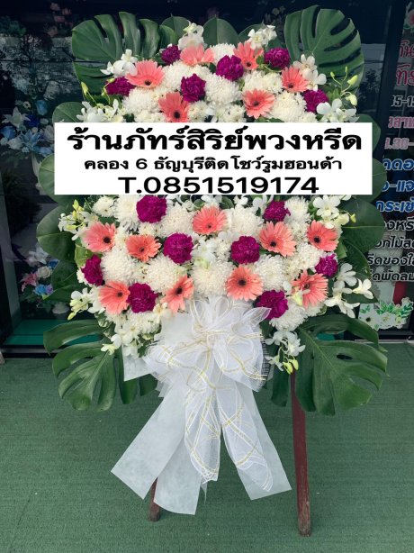 พวงหรีดดอกไม้สด 11