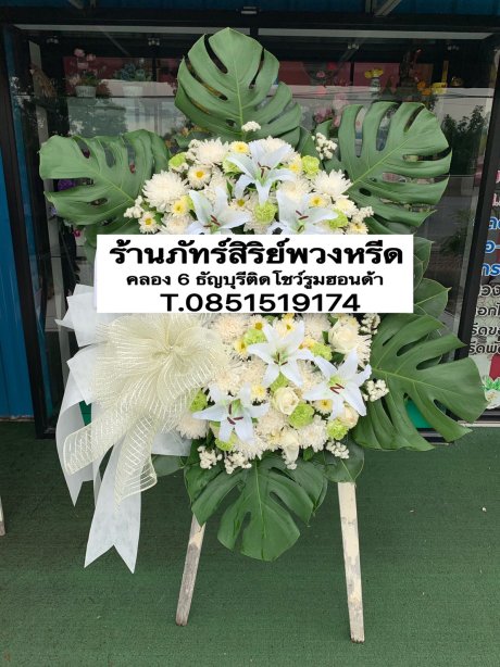 พวงหรีดดอกไม้สด 21