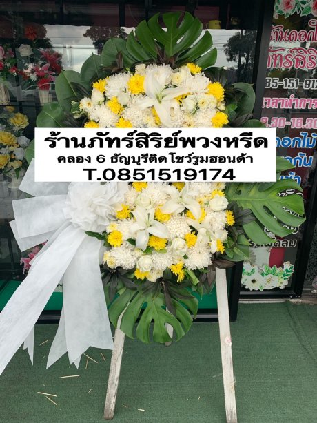 พวงหรีดดอกไม้สด 24