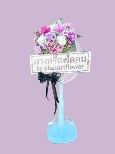 พัดลม Hatari 45