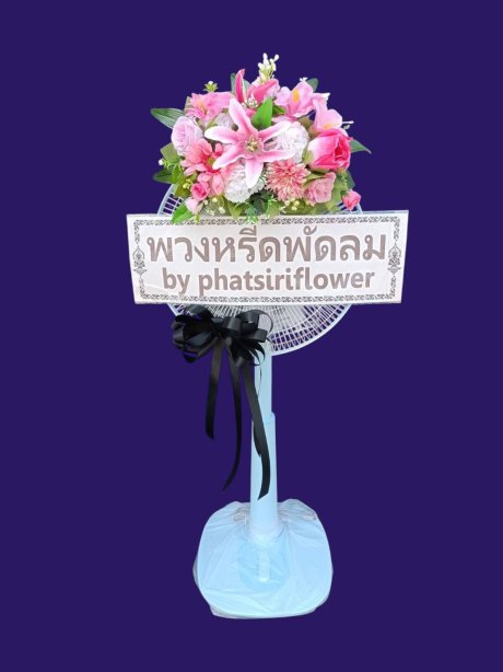 พัดลม Hatari 46