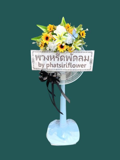 พัดลม Hatari 46