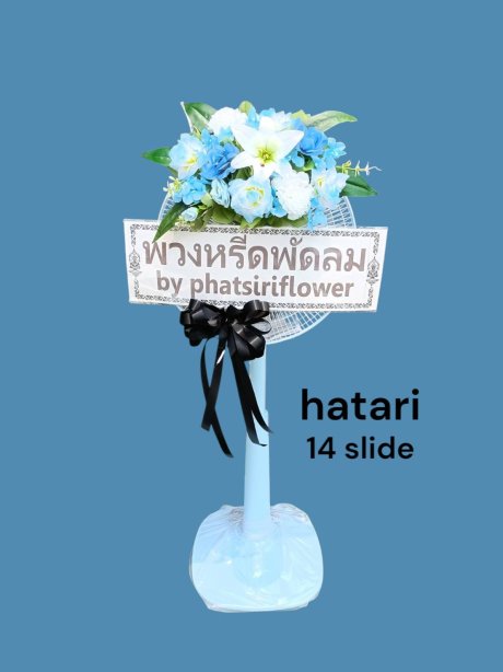 พัดลม Hatari 47