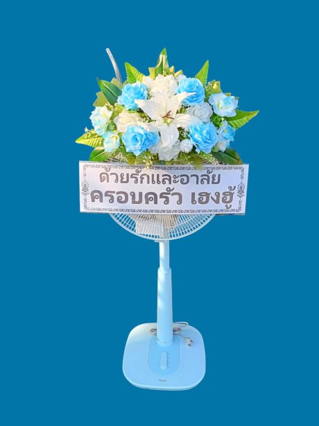 พัดลม Hatari 54