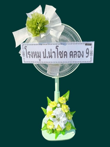 พัดลม Hatari 53