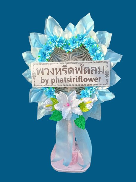 พัดลม Hatari 57