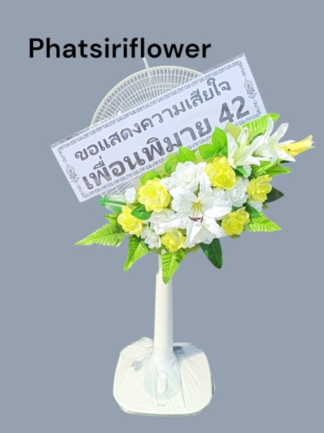 พัดลม Hatari 58