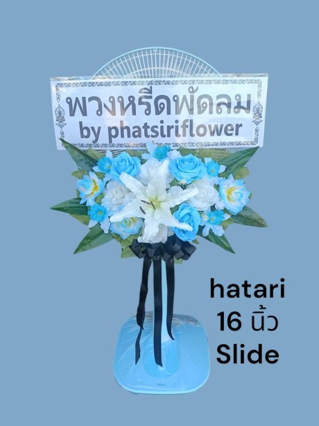 พัดลม Hatari 58