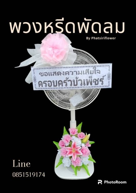 พัดลม Hatari 65