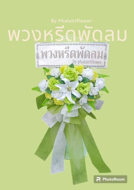 พัดลม Hatari 61