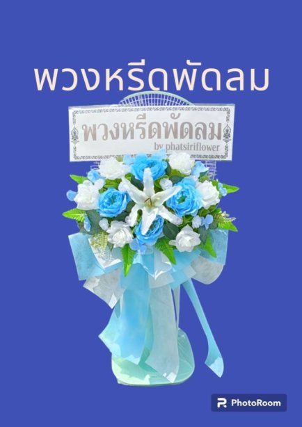 พัดลม Hatari 62