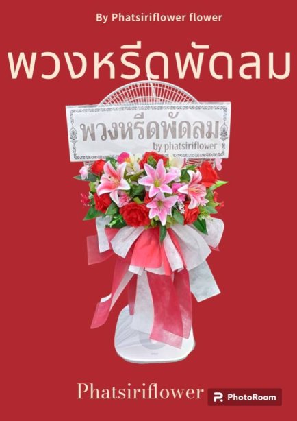 พัดลม Hatari 63