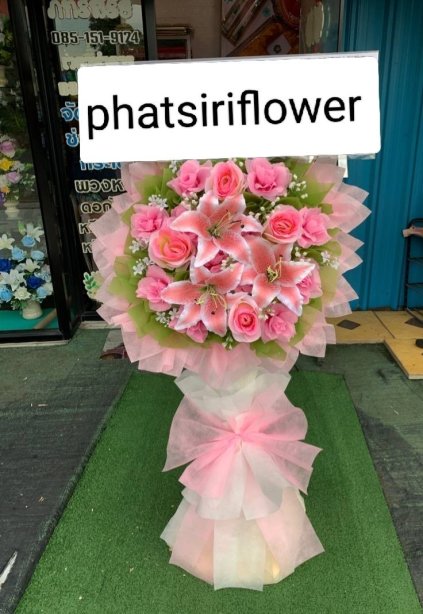 พวงหรีดพัดลม