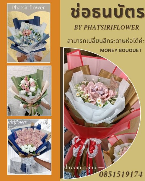 ธนบัตร 2