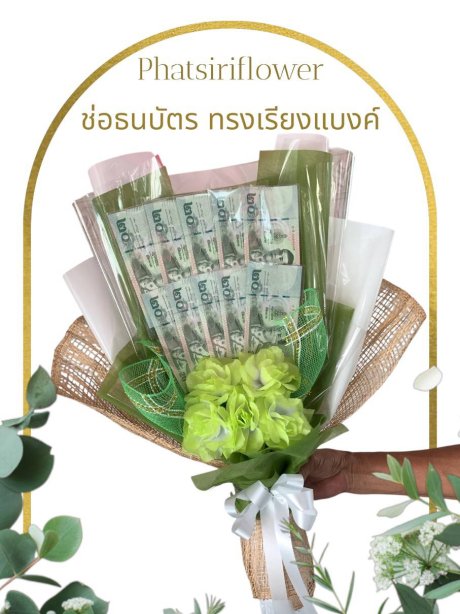 ธนบัตร 7
