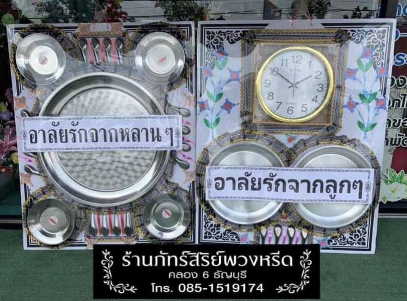 พวงหรีดของใช้