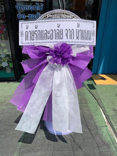 พวงหรีดพัดลม hatari 24