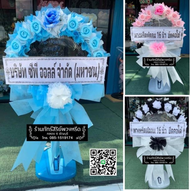 พัดลม Hatari