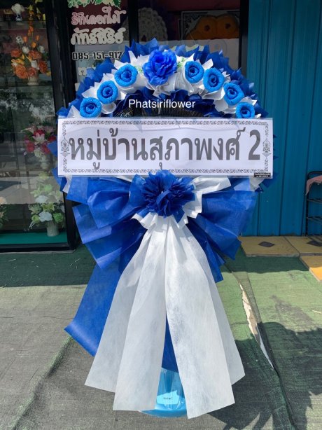 พวงหรีดพัดลม Hatari