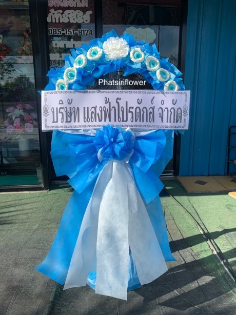 พวงหรีดพัดลม Hatari