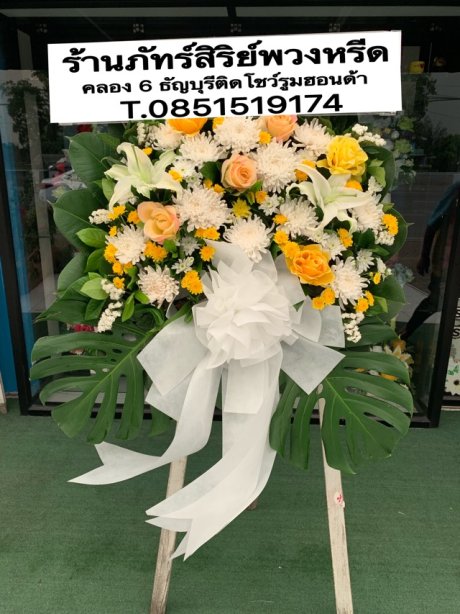 พวงหรีดดอกไม้สด