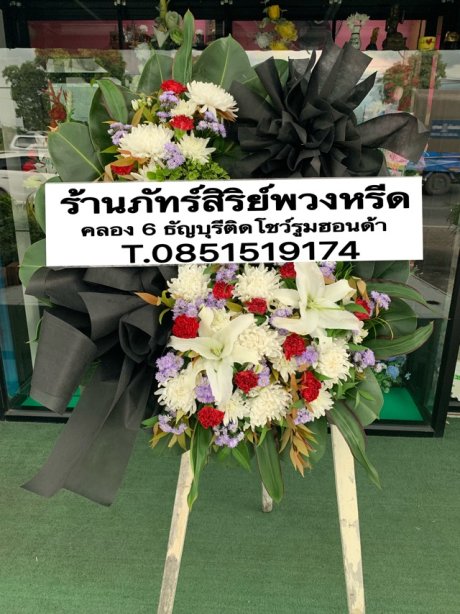 พวงหรีดดอกไม้สด