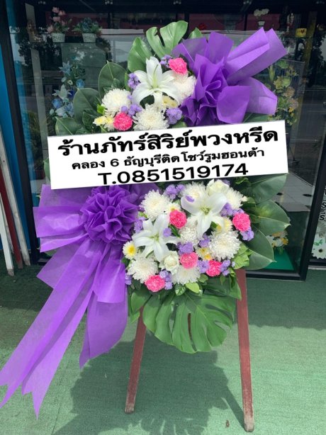 พวงหรีดดอกไม้สด
