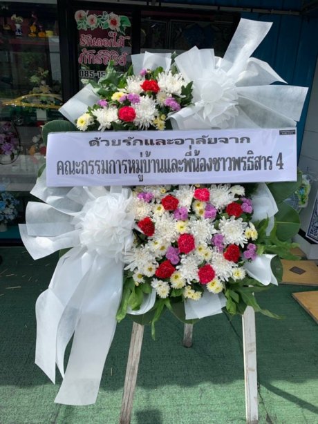 พวงหรีดดอกไม้สด