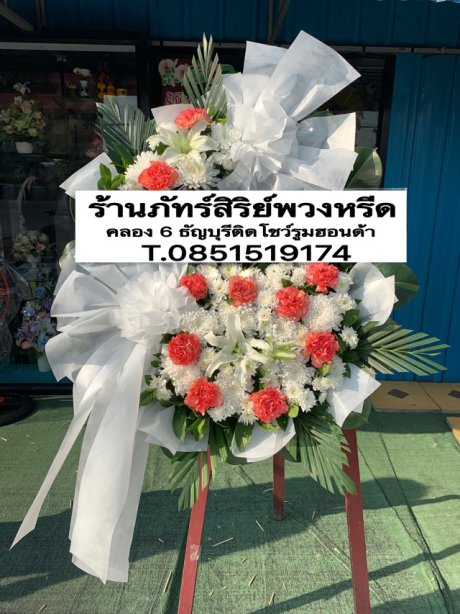 พวงหรีดดอกไม้สด