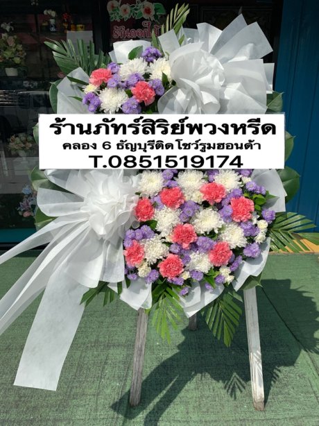 พวงหรีดดอกไม้สด