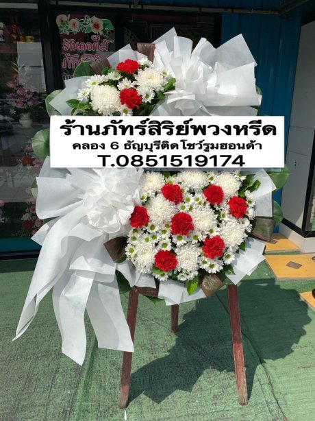 พวงหรีดดอกไม้สด