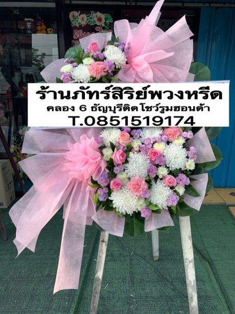 พวงหรีดดอกไม้สด