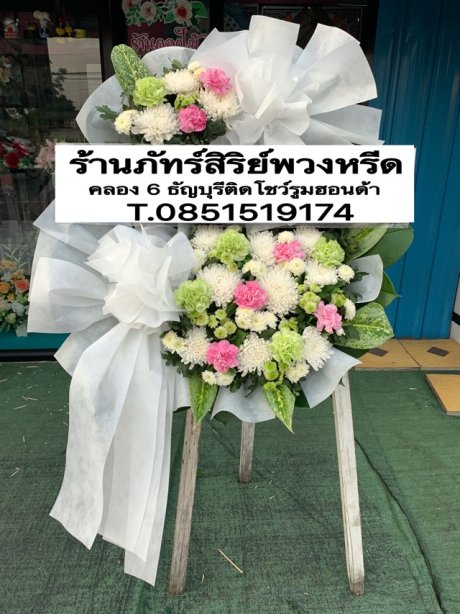 พวงหรีดดอกไม้สด