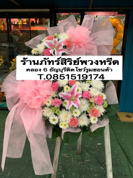 พวงหรีดดอกไม้สด