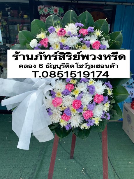 พวงหรีดดอกไม้สด