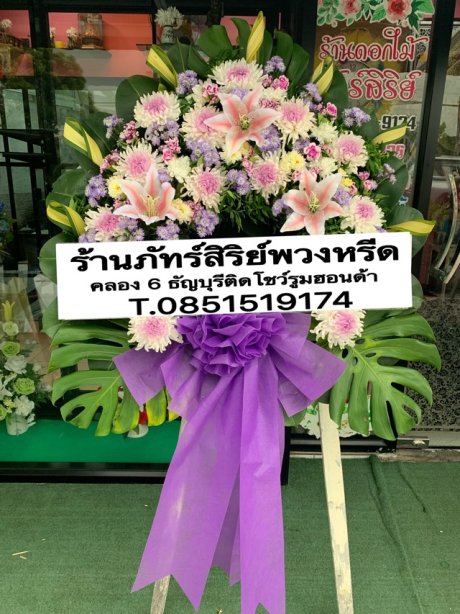 พวงหรีดดอกไม้สด