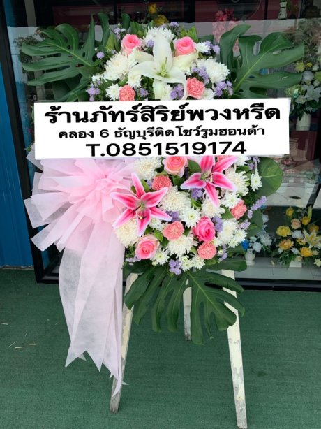 พวงหรีดดอกไม้สด