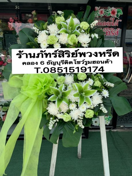 พวงหรีดดอกไม้สด